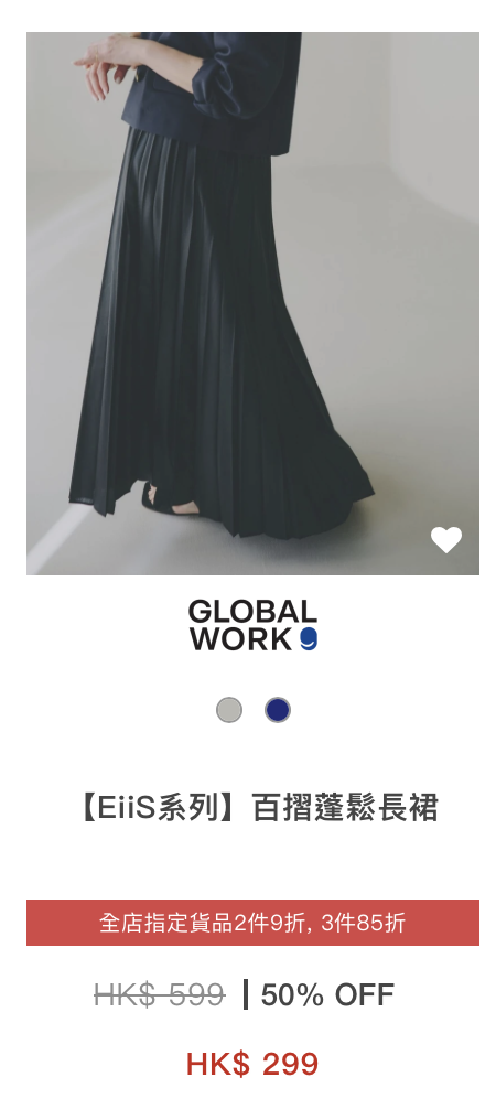 日牌男女裝年末開倉低至28折!$149起買秋冬衫/鞋/靴/外套/手袋!LOWRYS FARM/niko and.../GLOBAL WORK/studioCLIP