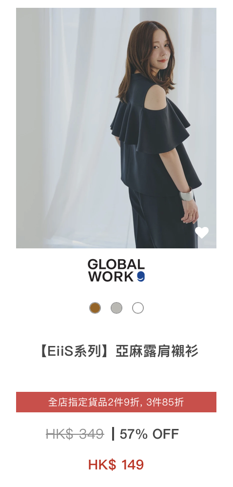 日牌男女裝年末開倉低至28折!$149起買秋冬衫/鞋/靴/外套/手袋!LOWRYS FARM/niko and.../GLOBAL WORK/studioCLIP