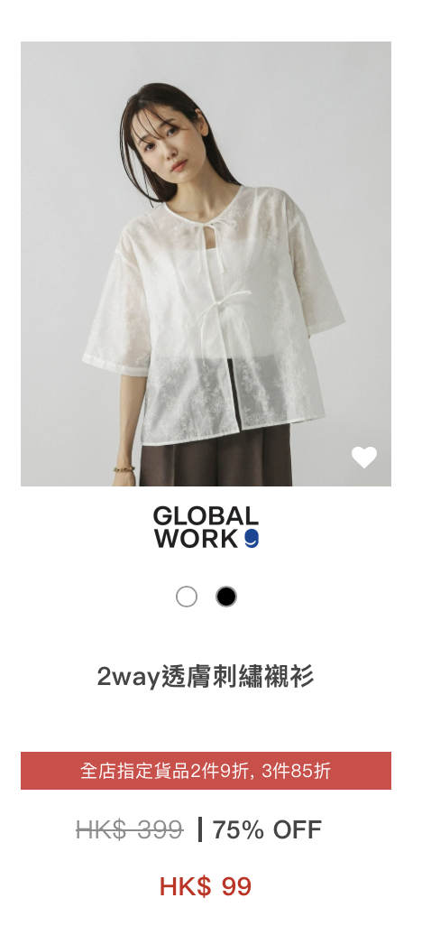 日牌男女裝年末開倉低至28折!$149起買秋冬衫/鞋/靴/外套/手袋!LOWRYS FARM/niko and.../GLOBAL WORK/studioCLIP