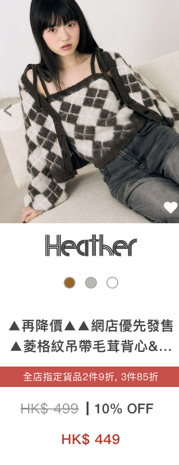 日牌男女裝年末開倉低至28折!$149起買秋冬衫/鞋/靴/外套/手袋!LOWRYS FARM/niko and.../GLOBAL WORK/studioCLIP