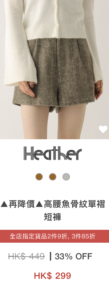 日牌男女裝年末開倉低至28折!$149起買秋冬衫/鞋/靴/外套/手袋!LOWRYS FARM/niko and.../GLOBAL WORK/studioCLIP