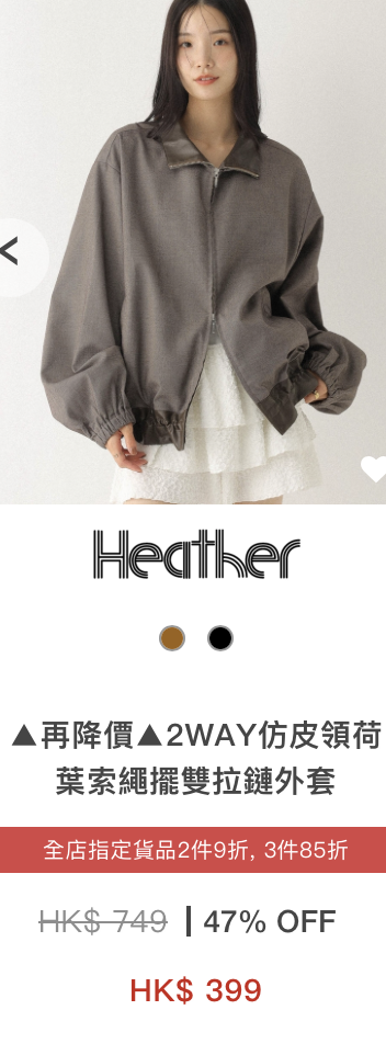 日牌男女裝年末開倉低至28折!$149起買秋冬衫/鞋/靴/外套/手袋!LOWRYS FARM/niko and.../GLOBAL WORK/studioCLIP