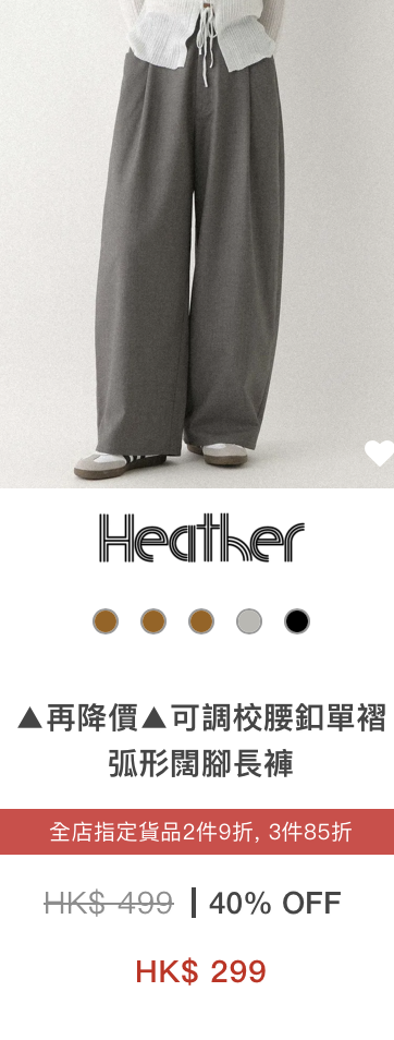 日牌男女裝年末開倉低至28折!$149起買秋冬衫/鞋/靴/外套/手袋!LOWRYS FARM/niko and.../GLOBAL WORK/studioCLIP