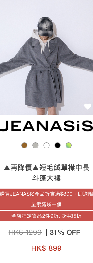 日牌男女裝年末開倉低至28折!$149起買秋冬衫/鞋/靴/外套/手袋!LOWRYS FARM/niko and.../GLOBAL WORK/studioCLIP