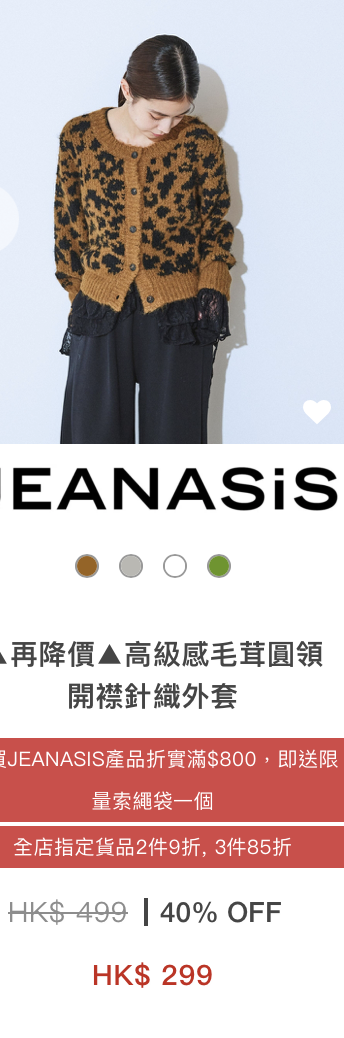 日牌男女裝年末開倉低至28折!$149起買秋冬衫/鞋/靴/外套/手袋!LOWRYS FARM/niko and.../GLOBAL WORK/studioCLIP