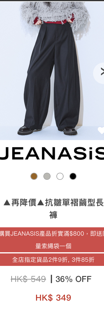 日牌男女裝年末開倉低至28折!$149起買秋冬衫/鞋/靴/外套/手袋!LOWRYS FARM/niko and.../GLOBAL WORK/studioCLIP