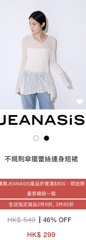 日牌男女裝年末開倉低至28折!$149起買秋冬衫/鞋/靴/外套/手袋!LOWRYS FARM/niko and.../GLOBAL WORK/studioCLIP