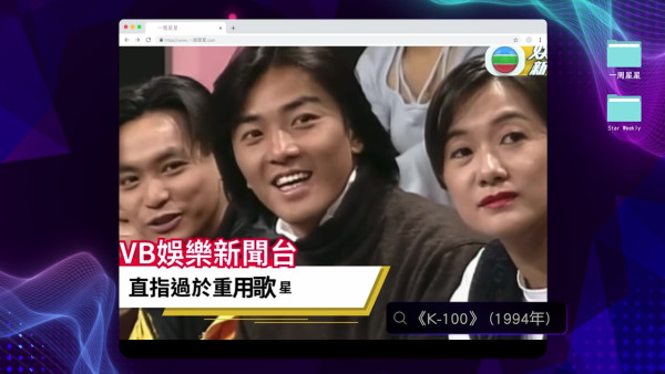 古天樂28年前「剝衫晒肌」珍貴片段出土！宣萱睇到眼都凸埋：你肯做嘅