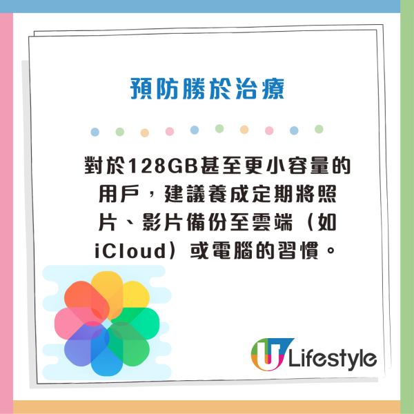 iPhone用戶注意：儲存空間爆滿立即變磚「白蘋果」、恐讓重要數據全丟！專家教1招方法自保！