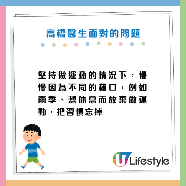 脂肪肝｜心臟科名醫暴肥15KG！靠3招懶人運動逆轉 邊睇電視邊做 不節食都減到