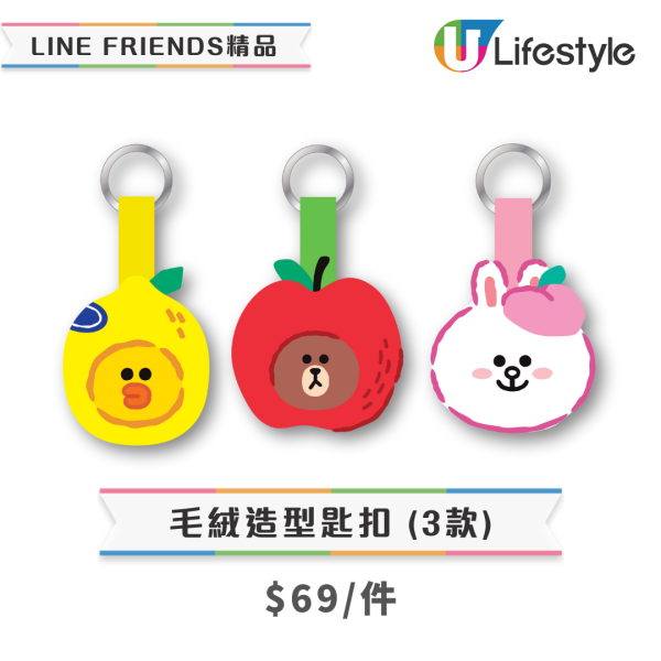 7-Eleven獨家LINE FRIENDS精品登場！必搶熊大斜揹袋+兔兔抹手巾+莎莉匙扣／低至$29起入手 (附款式及價錢一覽)