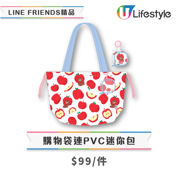 7-Eleven獨家LINE FRIENDS精品登場！必搶熊大斜揹袋+兔兔抹手巾+莎莉匙扣／低至$29起入手 (附款式及價錢一覽)