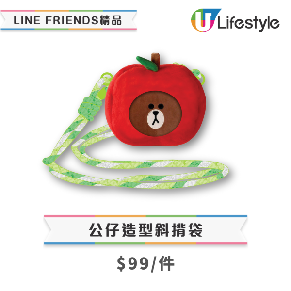 7-Eleven獨家LINE FRIENDS精品登場！必搶熊大斜揹袋+兔兔抹手巾+莎莉匙扣／低至$29起入手 (附款式及價錢一覽)
