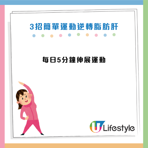 脂肪肝|心臟科名醫暴肥15KG!靠3招懶人運動逆轉 邊睇電視邊做 不節食都減到