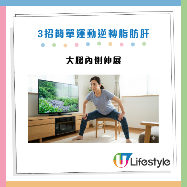 脂肪肝|心臟科名醫暴肥15KG!靠3招懶人運動逆轉 邊睇電視邊做 不節食都減到