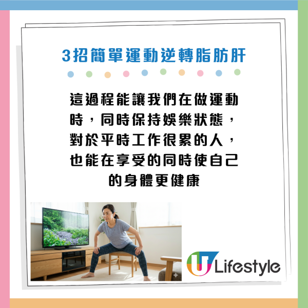 脂肪肝｜心臟科名醫暴肥15KG！靠3招懶人運動逆轉 邊睇電視邊做 不節食都減到