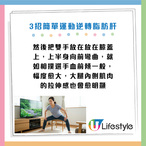 脂肪肝｜心臟科名醫暴肥15KG！靠3招懶人運動逆轉 邊睇電視邊做 不節食都減到