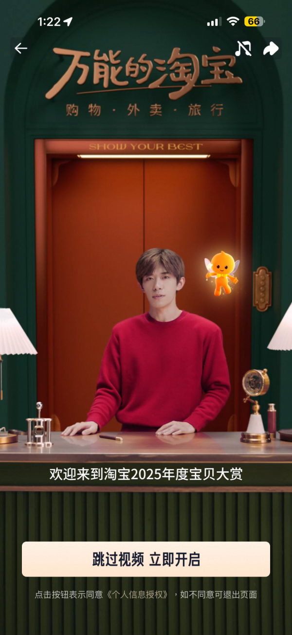 敗家總結 1招即睇淘寶 2025 年度報告 隱藏著數滿 $100 減 $20？