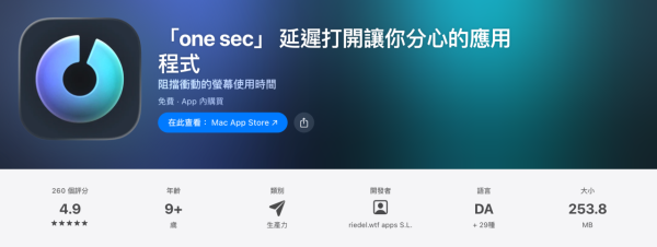 2026開年必睇 計劃用 iPhone「獨自升級」？即睇專家精選 5 款「人生重啟」App【附售價詳情】