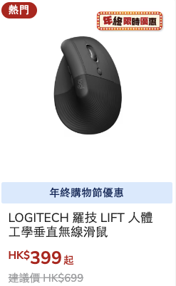 豐澤網店限時勁減低至15折！一連7日！DYSON風筒/AirPods/吸塵機大劈價