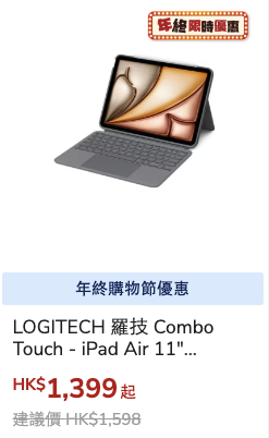 豐澤網店限時勁減低至15折！一連7日！DYSON風筒/AirPods/吸塵機大劈價