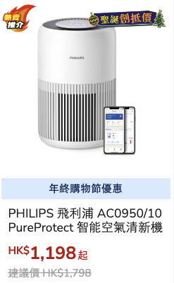 豐澤網店限時勁減低至15折！一連7日！DYSON風筒/AirPods/吸塵機大劈價