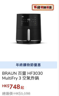 豐澤網店限時勁減低至15折！一連7日！DYSON風筒/AirPods/吸塵機大劈價