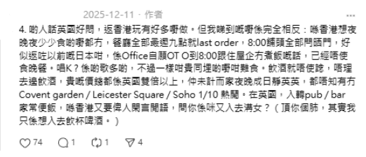 回流港男呻香港「惡頂」！列8大罪狀決意二次移民　網民：你似新移民