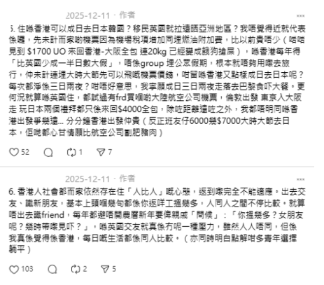 回流港男呻香港「惡頂」！列8大罪狀決意二次移民　網民：你似新移民