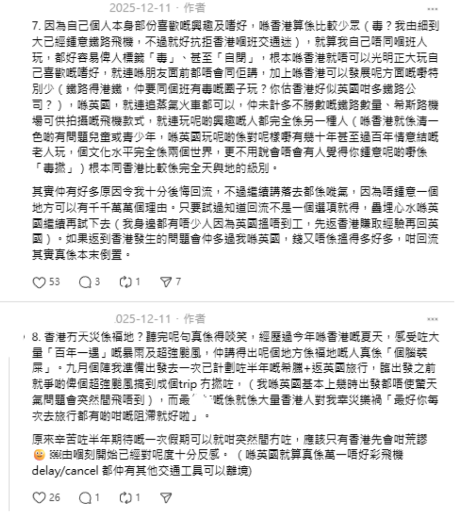 回流港男呻香港「惡頂」！列8大罪狀決意二次移民　網民：你似新移民