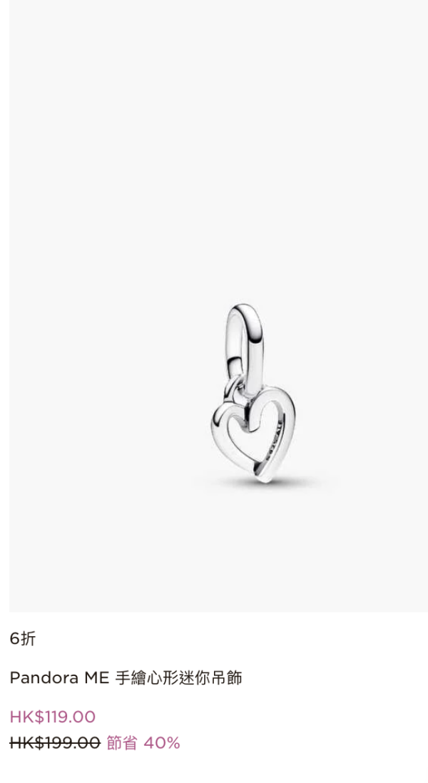 PANDORA年末清貨低至4折！$119起買經典串飾/手鏈/戒指/頸鏈！迪士尼/Stranger Things聯乘系列同步特價