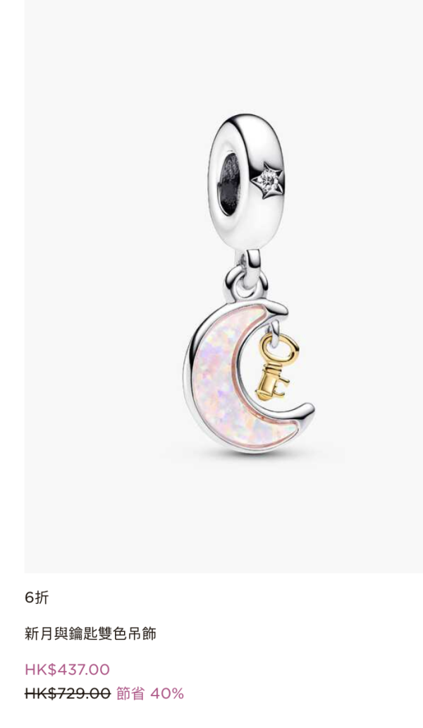 PANDORA年末清貨低至4折！$119起買經典串飾/手鏈/戒指/頸鏈！迪士尼/Stranger Things聯乘系列同步特價