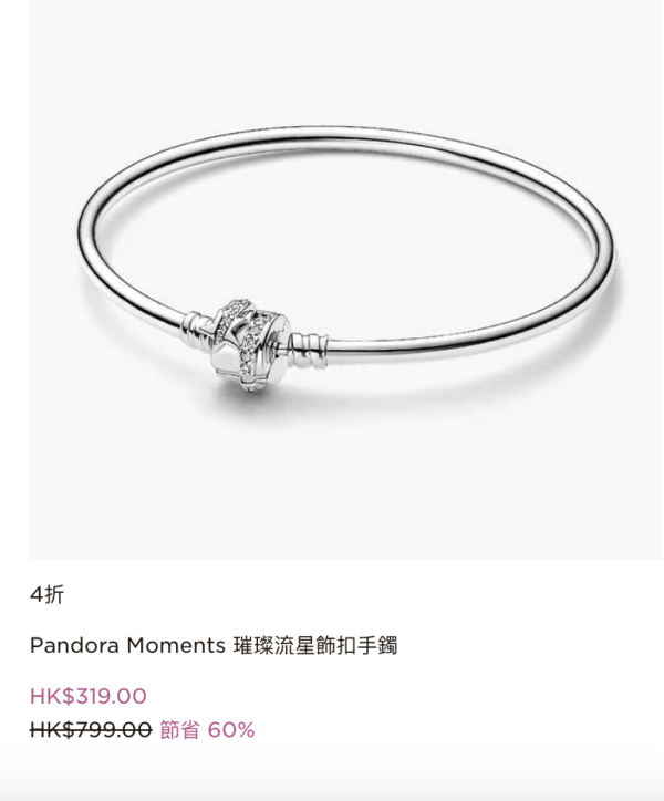 PANDORA年末清貨低至4折！$119起買經典串飾/手鏈/戒指/頸鏈！迪士尼/Stranger Things聯乘系列同步特價