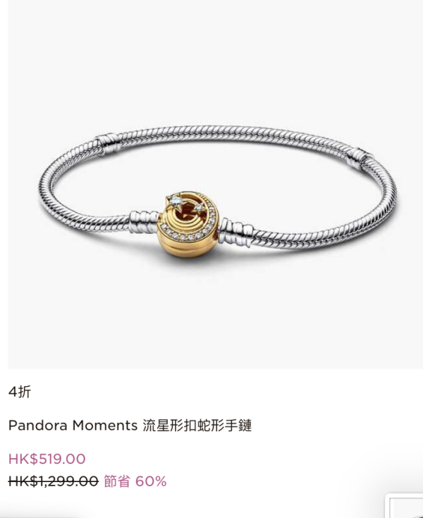 PANDORA年末清貨低至4折！$119起買經典串飾/手鏈/戒指/頸鏈！迪士尼/Stranger Things聯乘系列同步特價