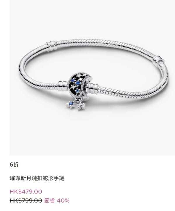 PANDORA年末清貨低至4折！$119起買經典串飾/手鏈/戒指/頸鏈！迪士尼/Stranger Things聯乘系列同步特價