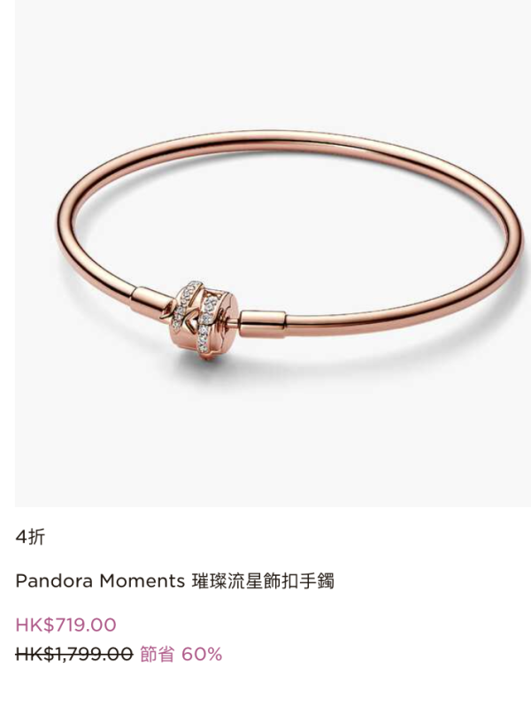 PANDORA年末清貨低至4折！$119起買經典串飾/手鏈/戒指/頸鏈！迪士尼/Stranger Things聯乘系列同步特價