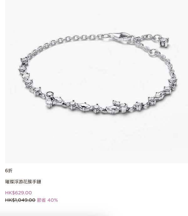 PANDORA年末清貨低至4折！$119起買經典串飾/手鏈/戒指/頸鏈！迪士尼/Stranger Things聯乘系列同步特價