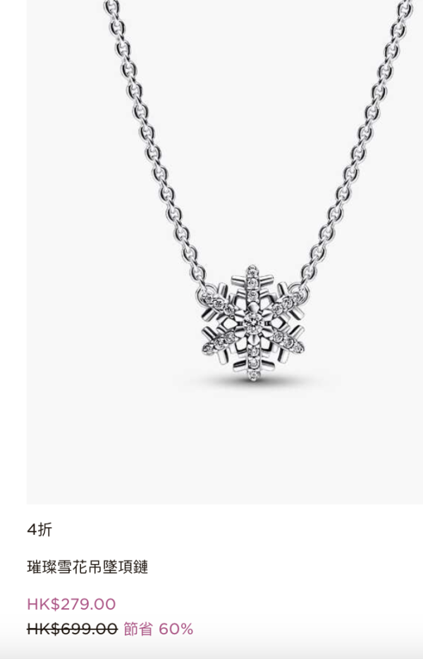 PANDORA年末清貨低至4折！$119起買經典串飾/手鏈/戒指/頸鏈！迪士尼/Stranger Things聯乘系列同步特價