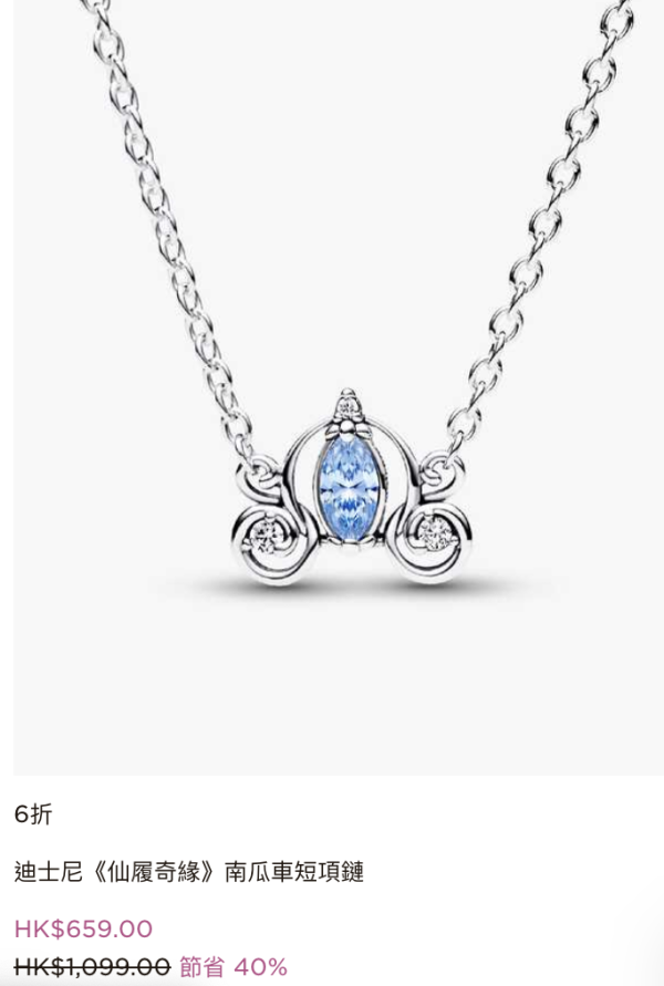 PANDORA年末清貨低至4折！$119起買經典串飾/手鏈/戒指/頸鏈！迪士尼/Stranger Things聯乘系列同步特價