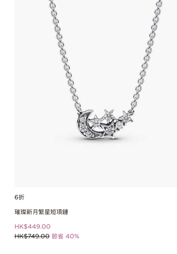 PANDORA年末清貨低至4折！$119起買經典串飾/手鏈/戒指/頸鏈！迪士尼/Stranger Things聯乘系列同步特價