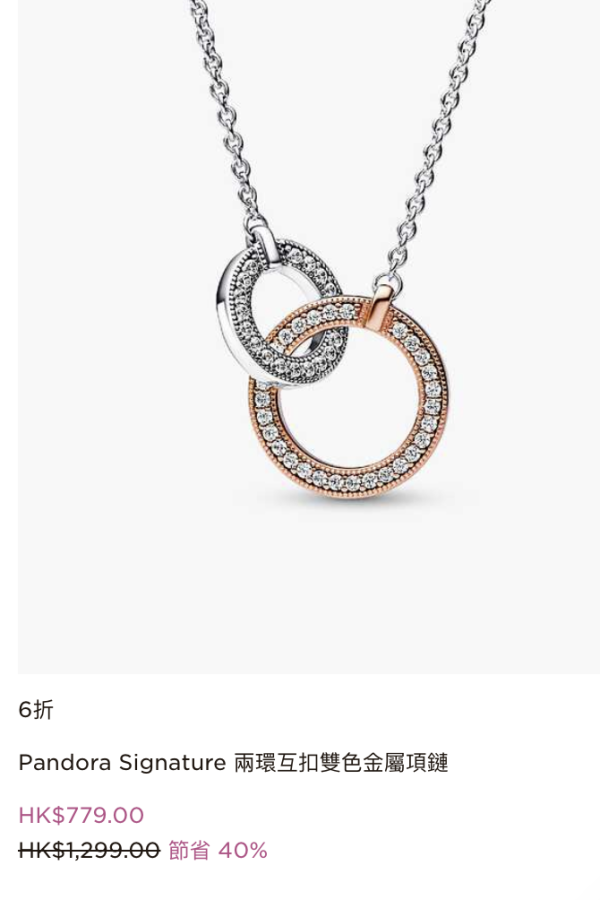 PANDORA年末清貨低至4折！$119起買經典串飾/手鏈/戒指/頸鏈！迪士尼/Stranger Things聯乘系列同步特價