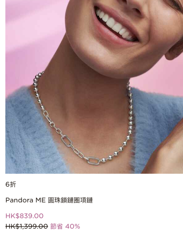 PANDORA年末清貨低至4折！$119起買經典串飾/手鏈/戒指/頸鏈！迪士尼/Stranger Things聯乘系列同步特價