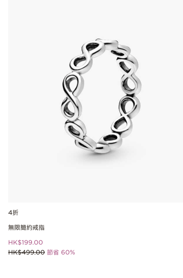 PANDORA年末清貨低至4折！$119起買經典串飾/手鏈/戒指/頸鏈！迪士尼/Stranger Things聯乘系列同步特價