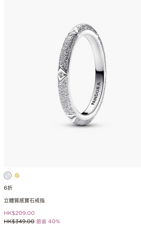 PANDORA年末清貨低至4折！$119起買經典串飾/手鏈/戒指/頸鏈！迪士尼/Stranger Things聯乘系列同步特價