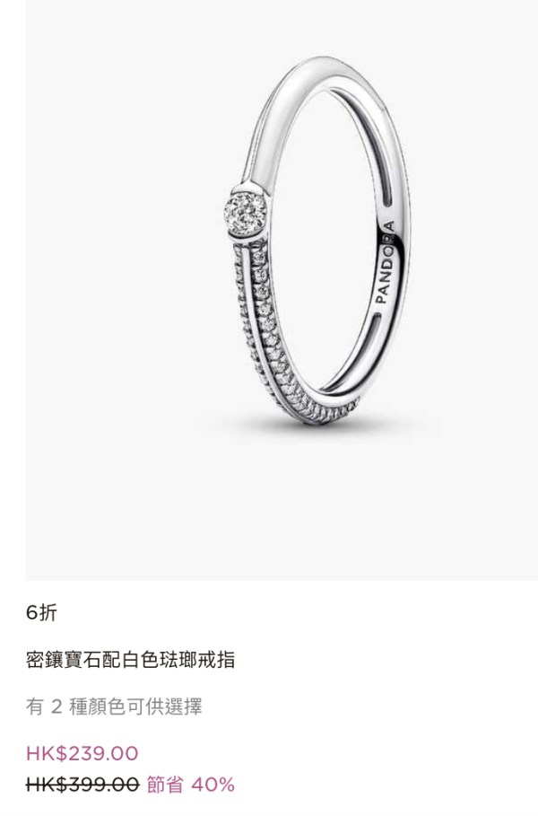 PANDORA年末清貨低至4折！$119起買經典串飾/手鏈/戒指/頸鏈！迪士尼/Stranger Things聯乘系列同步特價