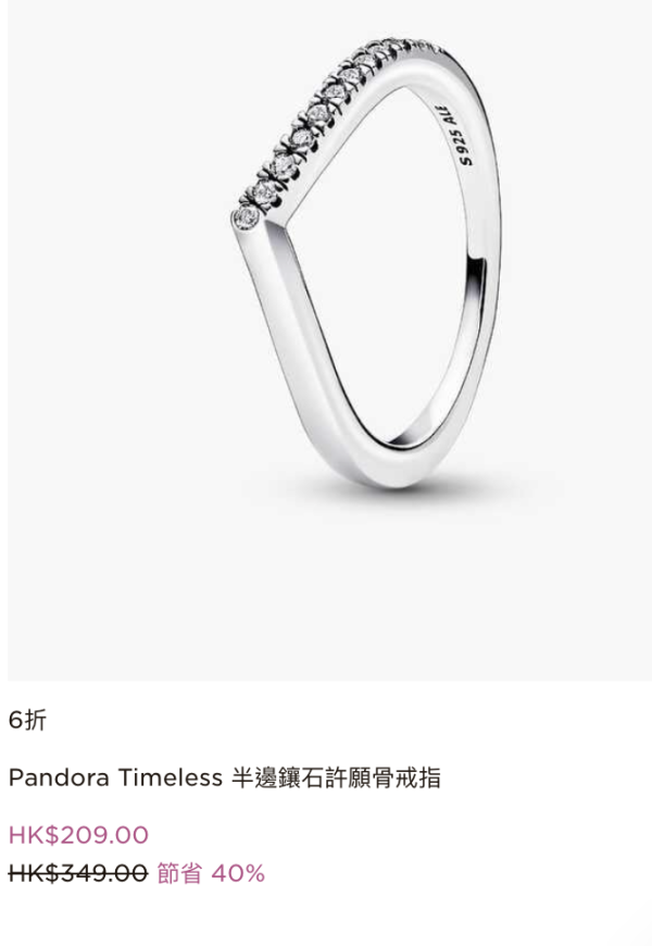 PANDORA年末清貨低至4折！$119起買經典串飾/手鏈/戒指/頸鏈！迪士尼/Stranger Things聯乘系列同步特價