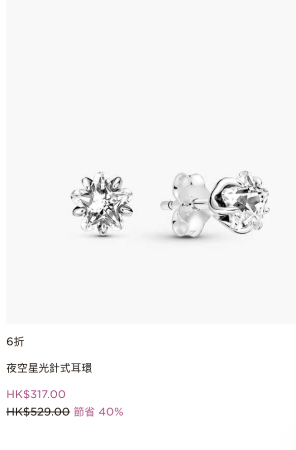 PANDORA年末清貨低至4折！$119起買經典串飾/手鏈/戒指/頸鏈！迪士尼/Stranger Things聯乘系列同步特價