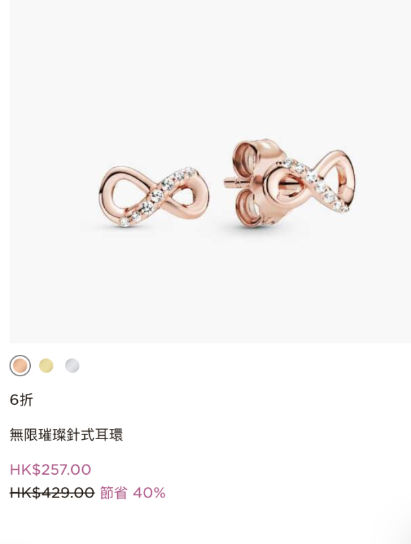 PANDORA年末清貨低至4折！$119起買經典串飾/手鏈/戒指/頸鏈！迪士尼/Stranger Things聯乘系列同步特價