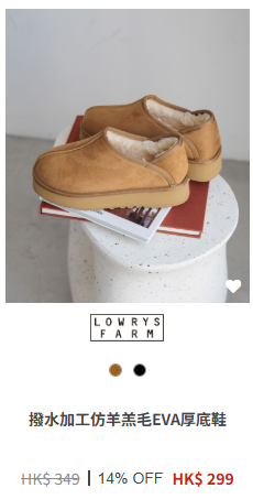 開倉特賣2025︱香港開倉大攻略 美亞廚具2折起！LOWRYS FARM/niko and...低至28折（12月持續更新）