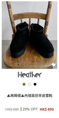 日牌男女裝年末開倉低至28折!$149起買秋冬衫/鞋/靴/外套/手袋!LOWRYS FARM/niko and.../GLOBAL WORK/studioCLIP